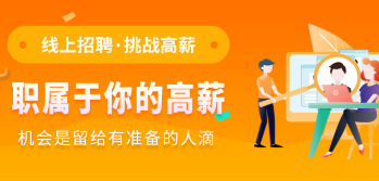 新乡招聘类app